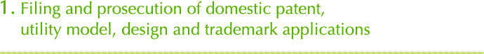 1.Filing and prosecution of domestic patent, utility model, design and trademark applications